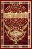 Splinter-fiction